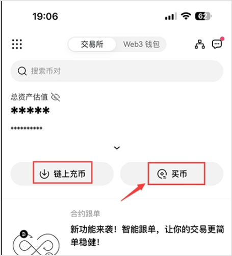 欧怎么充值 - binance交易平台充值教程全图解